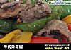 牛肉炒青椒的做法