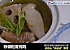 砂锅松茸炖鸡的做法