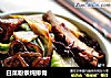 白菜粉条炖排骨的做法