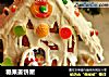 糖果姜饼屋的做法