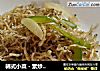 韩式小菜-素炒海蜒的做法