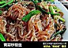 青蒜炒粉丝的做法
