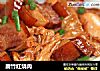 腐竹红烧肉的做法