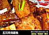 五花肉烧腊鱼的做法