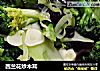 西兰花炒木耳的做法