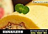 蔓越莓戚风蛋糕卷的做法