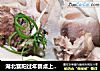 湖北襄阳过年餐桌上离不开的炖菜【莲藕炖排骨】的做法