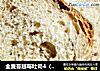 全麦蔓越莓吐司4（夜种法）的做法