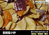 杏鲍菇小炒的做法