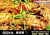 红红火火、年年有“鱼”之新年第一餐---[蒜蓉辣酱烧偏口鱼]的做法