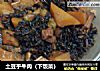 土豆乎牛肉（下饭菜）的做法
