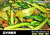 瓜片油麦菜的做法