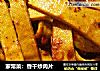 家常菜：香干炒肉片的做法
