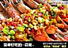 简单好吃的--蒜茸开背虾的做法