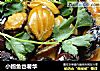 小鲍鱼也奢华的做法
