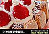 DIY免烤芝士蛋糕教程的做法