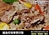 鲍鱼仔排骨煲仔饭的做法