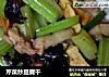芹菜炒豆腐干的做法