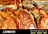 三鲜锅贴饺的做法