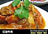 红烩牛肉的做法