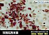 玫瑰花西米露的做法