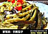 家常菜：手撕茄子的做法
