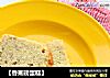 【香蕉磅蛋糕】的做法