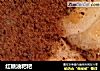 红糖油粑粑的做法