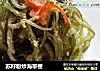苏籽粉炒海带梗的做法