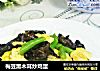 梅豆黑木耳炒鸡蛋的做法