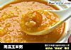 南瓜玉米粥的做法