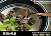 芹菜炒鸡胗的做法