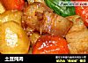 土豆炖肉的做法