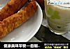 健康美味早餐—自制炸油条的做法