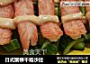 日式蟹柳千島沙拉的做法