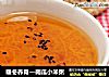暖冬养胃—南瓜小米粥的做法