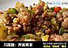 川菜版：芹菜肉末的做法