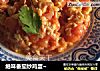 绝味番茄炒鸡蛋~的做法