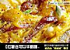 【红薯也可以华丽丽的活着】蛋香咸肉烤红薯的做法