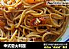 中式意大利面的做法