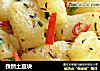 孜然土豆块的做法