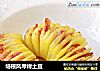 培根风琴烤土豆的做法
