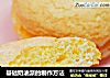 基础奶油派的制作方法的做法