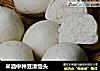 米酒中种豆渣馒头的做法