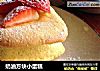 奶油方块小蛋糕的做法