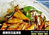 酱爆茭白盖浇饭的做法
