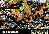 梅干菜烧鳝鱼的做法