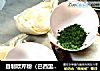 自制欧芹粉（巴西里粉）的做法