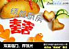 炸馍片的做法