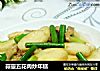 蒜薹五花肉炒年糕的做法